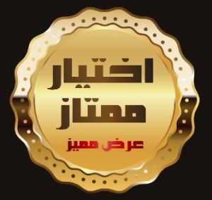 البرنامج المتكامل في الطب البديل