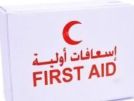 دبلوم دورة الإسعافات الأولية First Aid