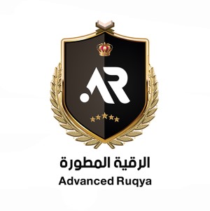 الحصول على جميع مستويات منهج الرقية المطورة